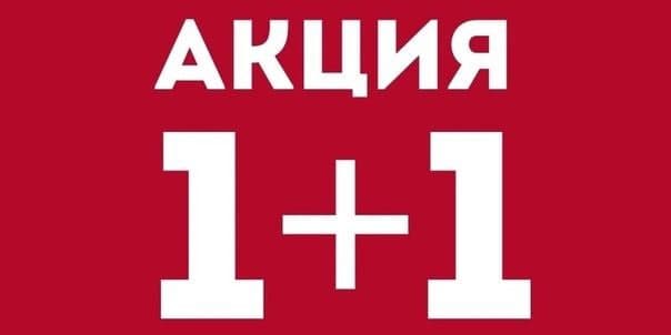 Акция 1+1=3: как настроить продажу трех напитков по цене двух