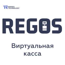 Виртуальная касса REGOS: VCR